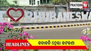 ଏହି ଘଣ୍ଟାର  ମୁଖ୍ୟ ଖବର ।। Headlines, 12 July 2022