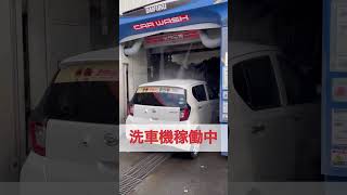 静岡市　ガソリンスタンド　洗車機　キズの心配　#shorts