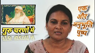 Anubhuti Session ||Episode -53 || Dhara Jadav from Gandhinagar ||Experience of Samarpan Meditation||