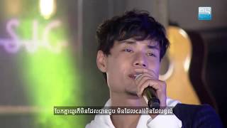 សុខៗនឹកសង្សាចាស់ ដោយ ឧសភា Lyric song [Ouk Saphear]