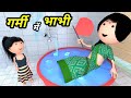 JOKE OF - BHABHI AUR GARMI ( भाभी और गर्मी ) - Comedy time toons