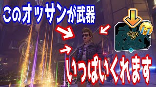 【Borderlands3】話題の「フレディマラソン」が高速周回できてアツい【ボーダーランズ３】