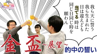 【金盃2025予想】伝統の長距離重賞・金盃にスタミナ自慢が集結。1月末でも金盃で乾杯！！