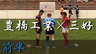 三好高校×豊橋工業高校(前半) 三河支部 決勝 2016