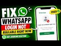 How To Fix WhatsApp Login Not Available Right Now Problem (2026) | WhatsApp Login Error Fix