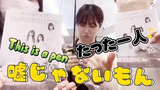 まーちゃん、宣伝全然しないなw【佐藤優樹 譜久村聖 石田亜佑美 モーニング娘。】