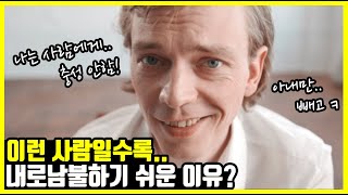 '이런 행동' 보이는 사람 일수록 내로남불 하는 이유?  살면서 피해야할 사람 특징 : 내로남불 심리