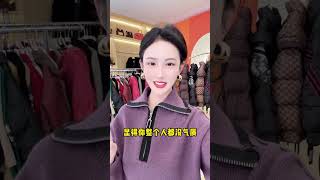 穿出高级感 中年女人把柜子里的衣服都扔了吧，来看看品牌女装 冬季新款