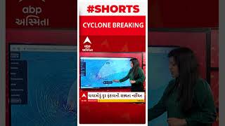 Cyclone Biparjoy | ઝુમ અર્થથી જાણો વાવાઝોડાની સ્થિતિ?