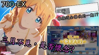 迪歐の露娜之塔700-EX