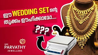 ഈ Wedding Set നു തൂക്കം ഇത്രയേ ഉള്ളോ !! light weight  Ornaments ll Sree Parvathy Jewellers konni