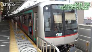 東急電鉄　5000系　東急田園都市線　準急　久喜行　Tokyu Den-en-toshi Line Semi Express bound for Kuki （20140621）