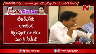 KCR Will Be CM For Next 10 Years Says Minister KTR || NTV