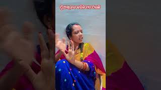 ଆଖି ବନ୍ଦ୍ କରିକି ମଦ ପିଇଚି #shorts #comedy #funnyvideos #husbandwifecomedy #shortsfeed