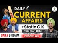 Current Affairs | PSSSB, PPSC & Punjab Police | 13th Nov 2024 | Harpinder Sir | Success Tree Punjab