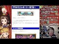 【ffrk】ミニレポート＆ギガスコロシアムガチャバレ 地属性 ＋gwガチャとかd覚醒確定ガチャとか？【live】