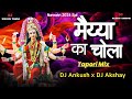 मैया का चोला हाय रंगला (Tapori Mix) Dj Ankush & Dj Akshay | Maiya Ka Chola | Navaratri SPL Song