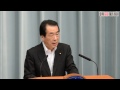 菅首相が「原発に依存しない社会を」