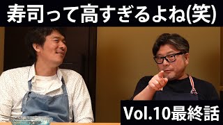 安い、美味い、量も多い。これ！！【伊原剛志のやりたい放題】Vol.10最終話