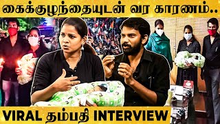 பிறந்த ஒரு மாதத்தில் பேரணியில் கலந்து கொண்ட கைக்குழந்தை! நெகிழ வைக்கும் தம்பதி பேட்டி