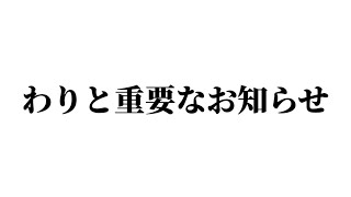 【わりと重要なお知らせ】ゆっくり解説からVOICEROID解説に変わります！【#黄昏リテイ 】