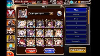 Majin Leraje's Advent Lv16 ★4 (魔神レラジェ降臨 Lv16 ☆4)