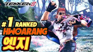 TEKKEN 8 ⚡ HWOARANG : 엣지(EDGE)