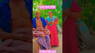 ରୋଷେଇ ଘରେ ଆଜି ଚୋର ପଶିଛି 😂🌿#funny video 😂 comedy video 😂#odia comedy 😂🌿#tredinge 😂#shorts 🤣🌿😂 viral 😂