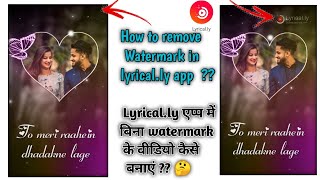How To Remove Watermark In Lyrical.ly || Lyrical.ly App Me Watermark Kese Hataye. Bina kisi App se.