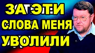 💥 САТАНОВСКИЙ СОТРЯС ПУТИНА, КЕДМИ, ХАЗИНА, ШОЙГУ, МИХЕЕВА, СОЛОВЬЕВА, КАРАУЛОВА! (ВОСКРЕСНЫЙ ВЕЧЕР)