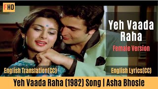 Yeh Vaada Raha Female Version with English Lyrics and translation - Yeh Vaada Raha Movie Song