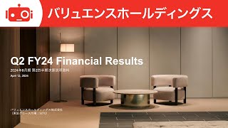 バリュエンスホールディングス（9270） 2024年8月期第2四半期決算説明会