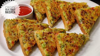 Crispy Veg Suji Bread Toast - Bread Rava Toast Recipe/. Read Suji Toast Recipe/ Indian Sooji Nasta