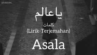 يا عالم (Ya A’alem) - Asala (أصالة) | كلمات (Lirik-Terjemahan)