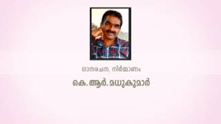 എന്നാണ് പ്രണയം ഗാനം #ennanupranayamsongmalayalam #lightmusic #malayalam