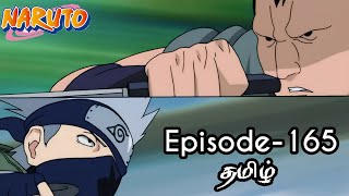 Naruto Episode-165 Tamil Explain | Story Tamil Explain #naruto