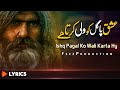 Kuj Shoq Si Yaar Faqeeri Da | Best Punjabi Sufi Ghazal Munir Niazi | Sami Kanwal | Fsee Production