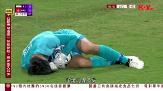 【賽事精華】杭州亞運︱港隊1-0伊朗晉級四強（入球：潘沛軒、助攻：安永佳）︱開電視新聞報道︱Hang Zhou 19th Asian Games︱Hong Kong 1-0 Iran︱運動圈點