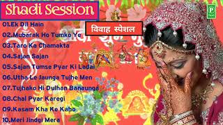 new Hindi shaadi song pm3 Hindi Vivah song MP3 2024, new DJ shaadi song Hindi pm3 2024, Shubh Vivah