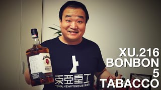 老许盐评216 BONBON 5 new tabacco flavor vape juice 5 新烟草口味评测