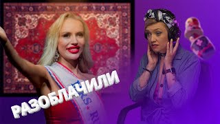 Мисс России не выдержала позора / ВХП