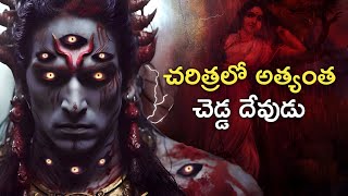 హిందువులు ఈ దేవుడిని ఎందుకు పూజించరు? | Why Lord Indra Isn't Worshipped  In Hinduism?