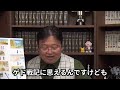 【シュナの旅解説5】ジブリの原点から通じるジブリあるある！岡田斗司夫切り抜き