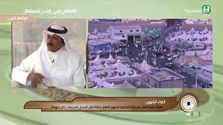 #x202b;تغطية من مشعر منى 1439/12/08 هـ#x202c;lrm;
