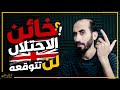 تاريخستان | الخائن الأكبر الذي تسبب في الاحتلال الانجليزي لمصر