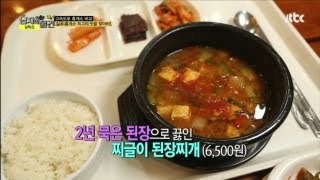 [JTBC] 남자의 그 물건 5회 명장면 - 칠곡 휴게소에만 있는 '찌글이 된장찌개'