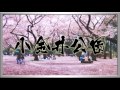 【乜都講】15個東京賞櫻的最佳聖地（下） 15 best places for hanami in tokyo part.2 日本文化 jinraixin 迅雷進