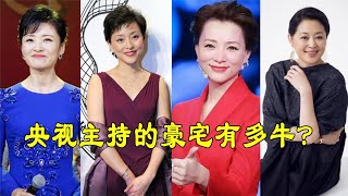 央视主持的豪宅有多牛？董卿美国豪宅堪比宫殿，杨澜让人叹为观止