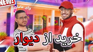 2 آگهی های خنده دار دیوار 😂