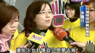 20110404-公視晚間新聞-民間兒童宣言 籲加重性侵刑責